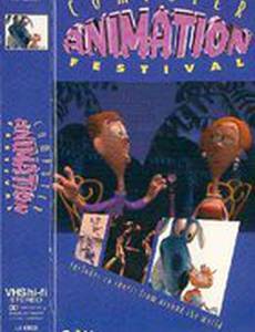 Computer Animation Festival (видео)