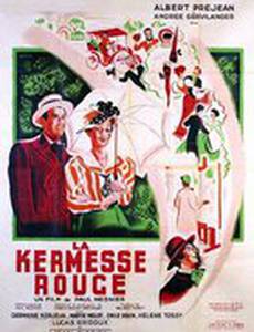 Красная кермесса