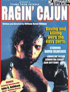 Яростный Кейджин