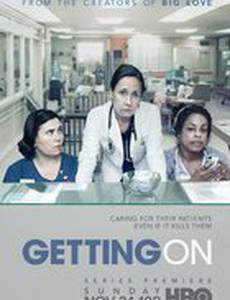 Старость – не радость