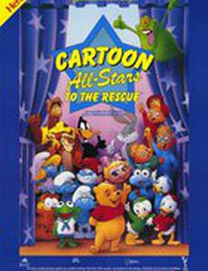 Герои мультфильмов приходят на помощь