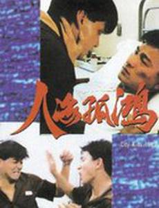 Городские ребята