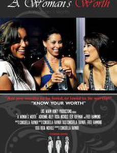 Ценность женщины