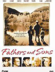 Отцы и дети