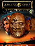 Постер из фильма "Азирис нуна" - 1