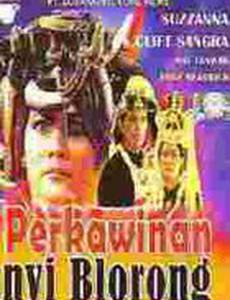 Свадьба королевы змей