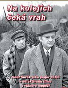 Пропавшие банкноты