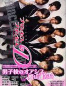 Принцесса Ди