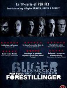 Представления