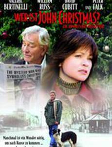 В поисках Джона Кристмаса