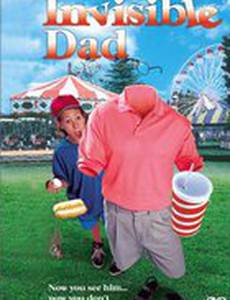 Невидимый папочка (видео)