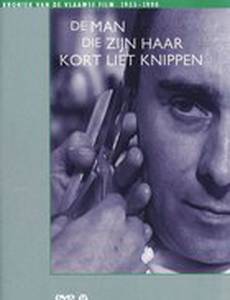 Человек, который коротко стригся