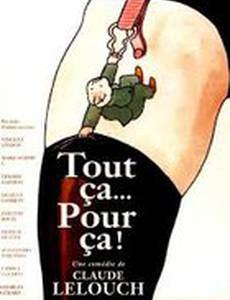 Все об этом