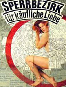 Граница области