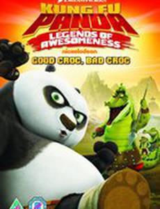 Кунг-фу Панда: Удивительные легенды
