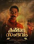 Постер из фильма "Kammara Sambavam" - 1