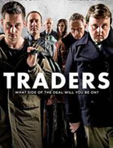 Трейдеры