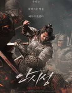 Великая битва