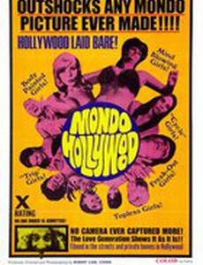 Огромный Голливуд