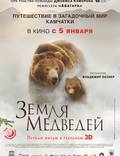 Постер из фильма "Земля медведей" - 1