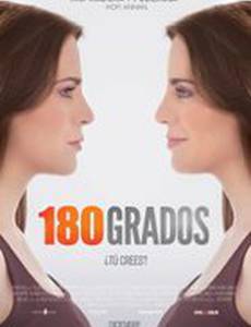 180 градусов