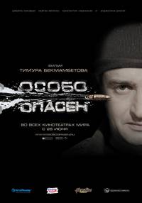 Постер Особо опасен