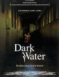 Постер из фильма "Темные воды" - 1