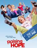 Постер из фильма "Воспитывая Хоуп" - 1