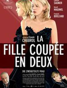 Одна девушка на двоих