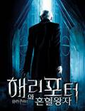 Постер из фильма "Гарри Поттер и Принц-полукровка" - 1