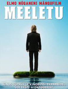 Сумасшедший