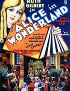 Алиса в Стране чудес