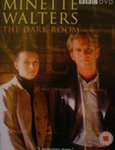 Темная комната