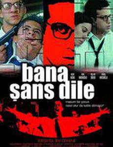 Пожелайте мне удачи