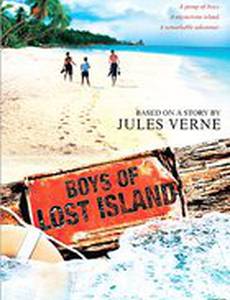 Странные каникулы