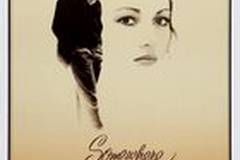 Где-то во времени