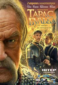 Постер Тарас Бульба