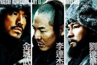 Постер Полководцы