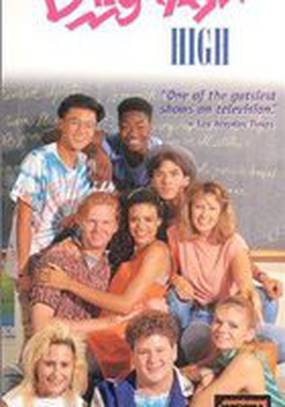 Старшеклассники Деграсси: Прощай школа