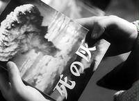 Кадр Я живу в страхе