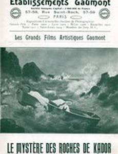 Тайна пород Кадор