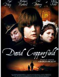 Дэвид Копперфилд