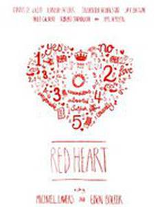 Красное сердце