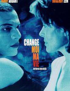 Измени мою жизнь