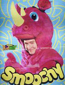 Убить Смучи