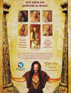 Самсон и Далила