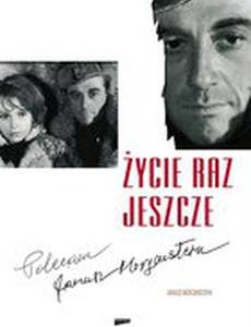 Жизнь еще раз