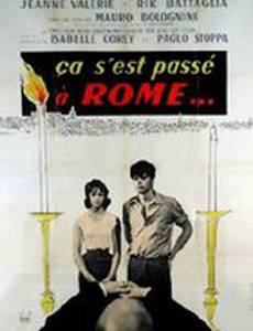 Глупый день