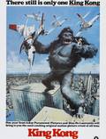 Постер из фильма "Кинг-Конг" - 1