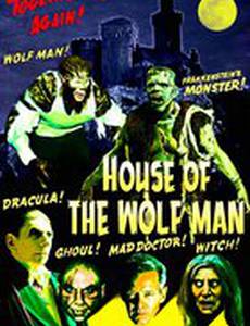 Дом Человека-Волка